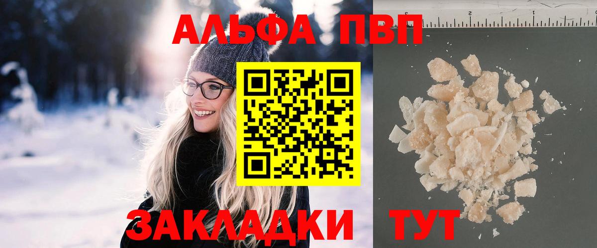 A-PVP СК КРИС  Вход с VPN  Alpha PVP мука  A PVP СК  Кострома 