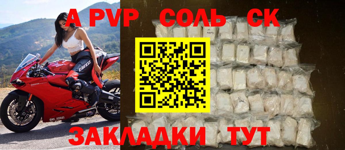 A-PVP мука Кострома