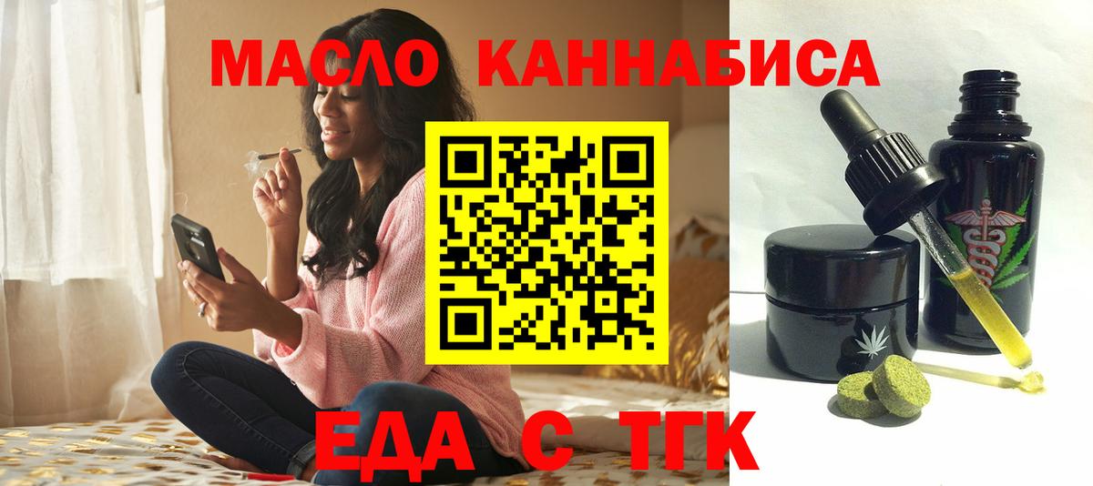 Еда ТГК марихуана  Вход с VPN  Кострома 