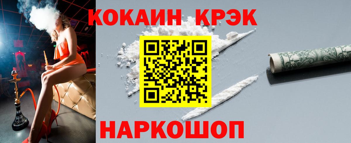 Кокаин 97% Кострома