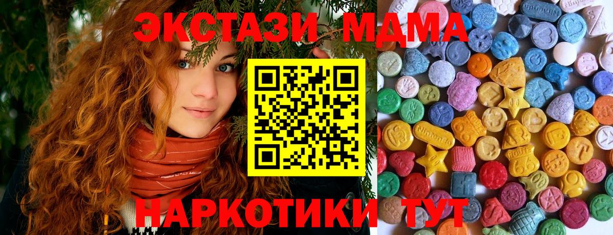 ЭКСТАЗИ TESLA  Экстази 250 мг  ЭКСТАЗИ  Кострома  Вход с VPN 