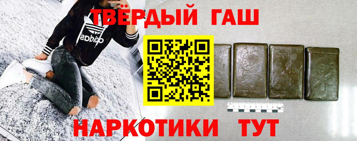 ГАШИШ гашик  ГАШ индика сатива  Кострома  Вход с VPN 