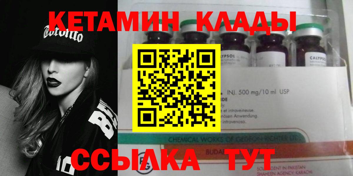 КЕТАМИН VHQ  КЕТАМИН ketamine  OMG ссылки  Вход с VPN  Кострома 