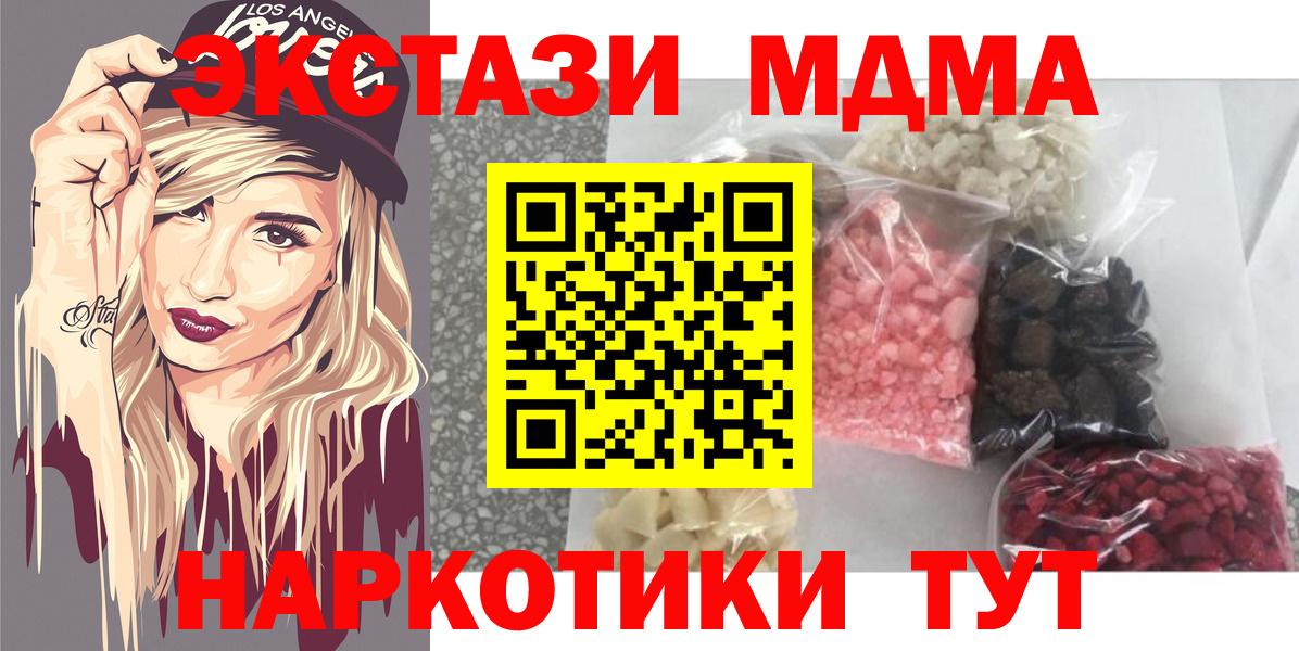 MDMA  МДМА кристаллы  MDMA кристаллы  Вход с VPN  Кострома 