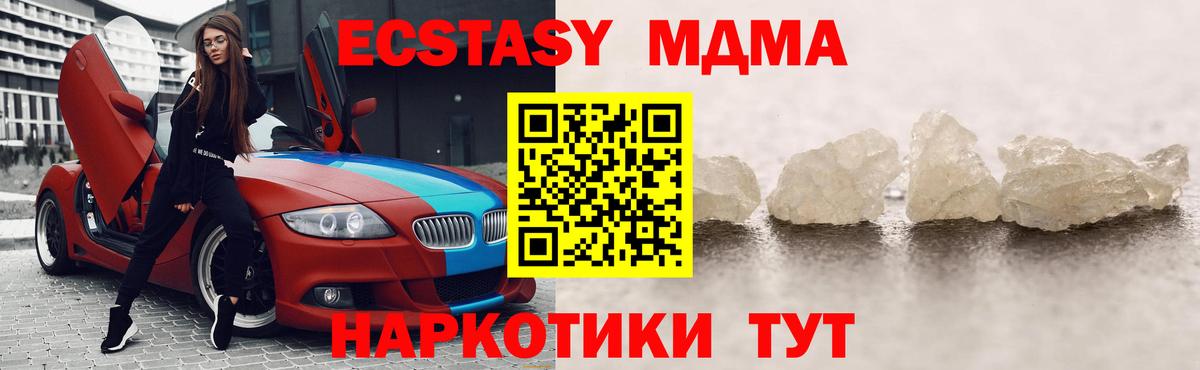 МДМА молли Кострома