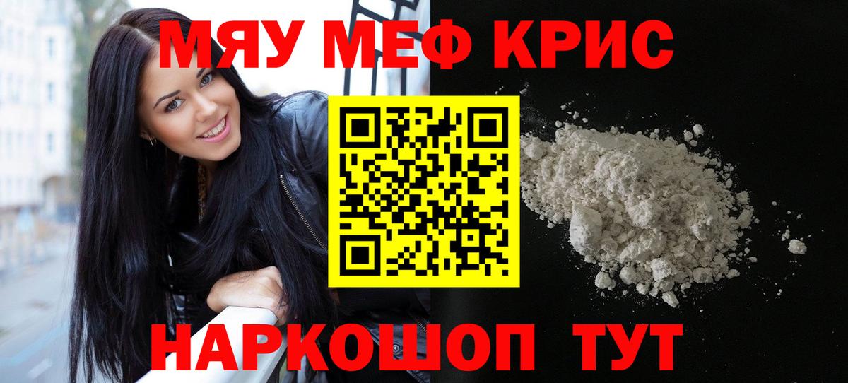 Мефедрон мука Кострома