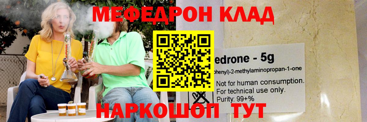 Меф мука  Вход с VPN  МЕФ  Кострома  МЕФ мука 