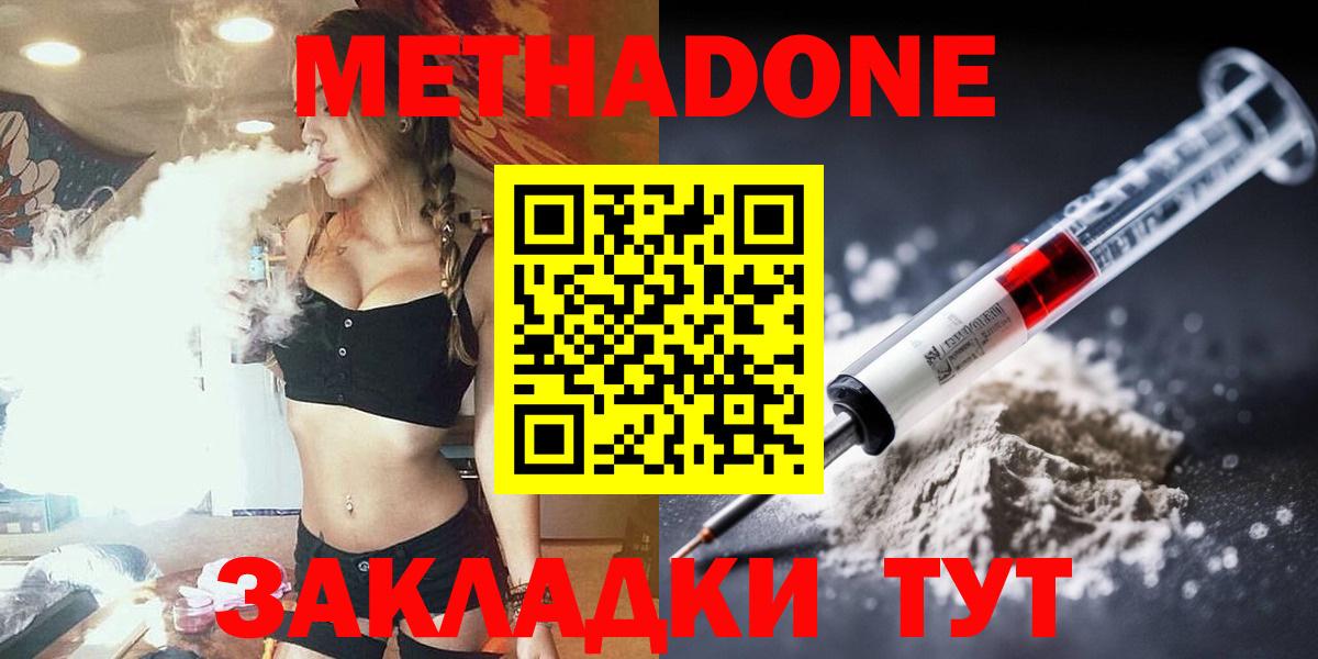 Кострома  Метадон кристалл  OMG рабочий сайт  Вход с VPN 