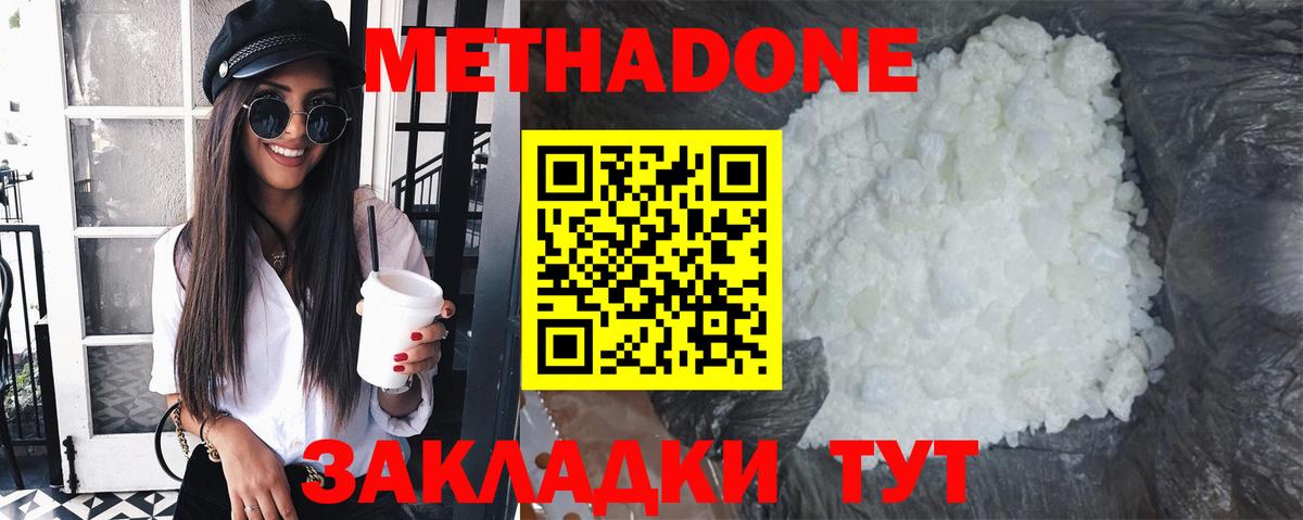 МЕТАДОН белоснежный Кострома