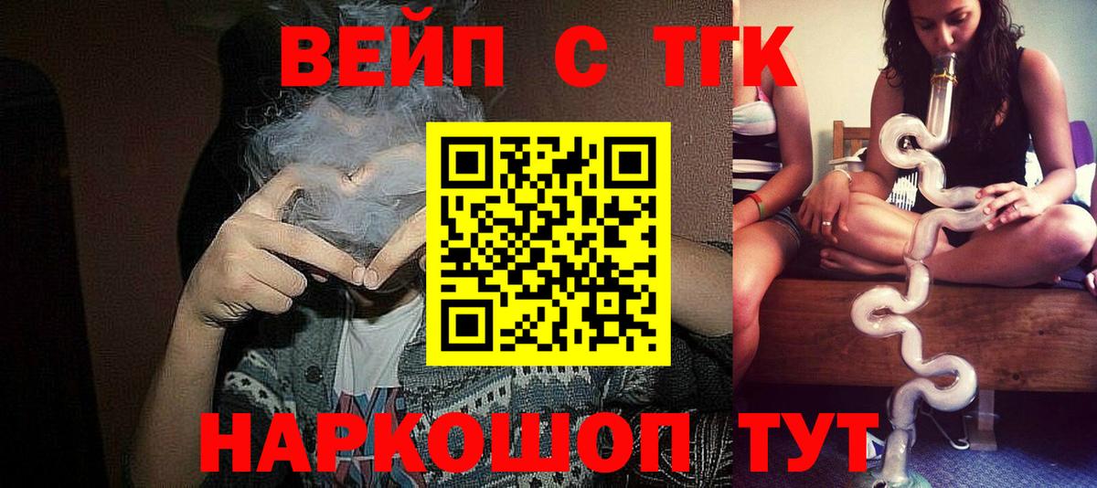 Кострома  ТГК THC oil  Дистиллят ТГК вейп  Вход с VPN 