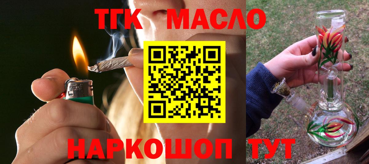 ТГК Wax Кострома